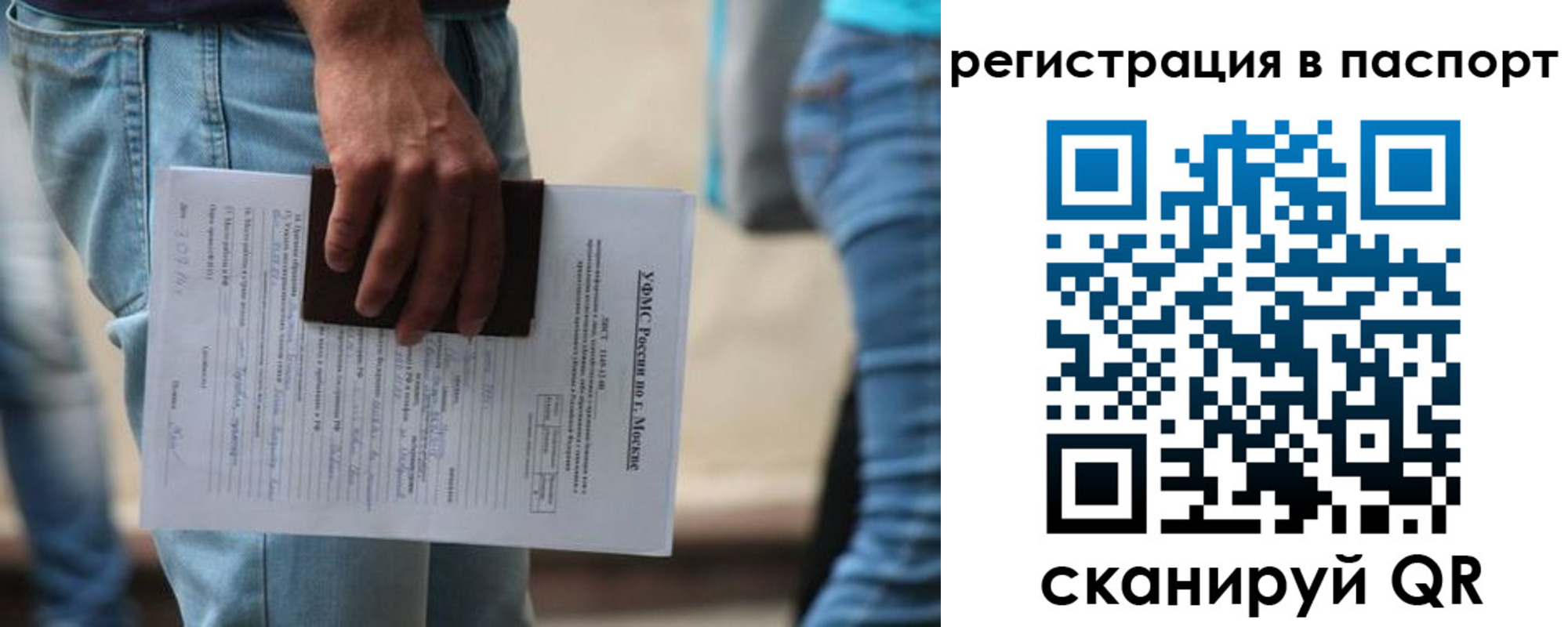 временная регистрация надежно в Анжеро-Судженске