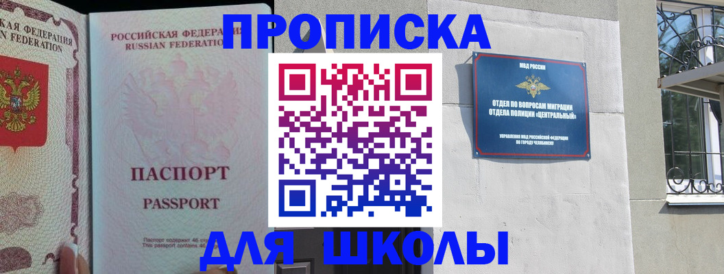 временная регистрация законно в Анжеро-Судженске