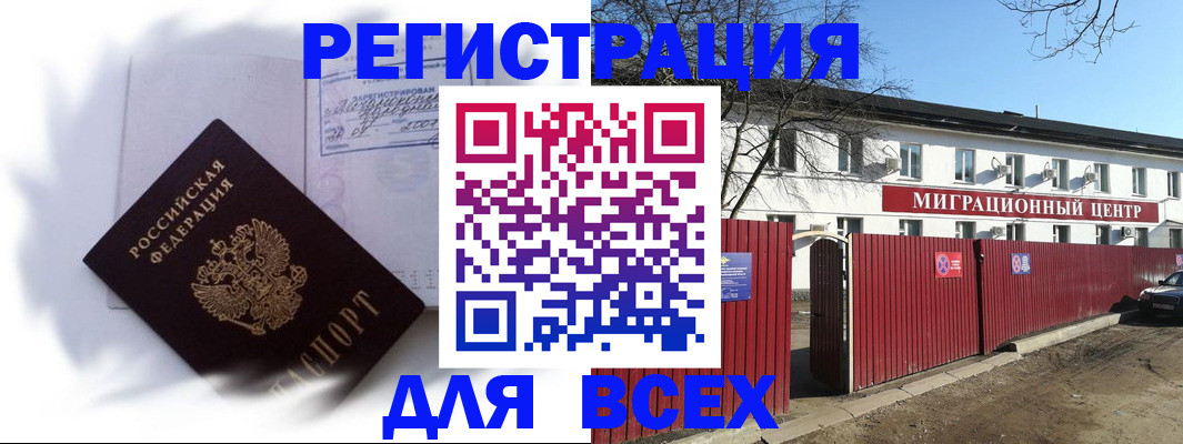 временная прописка в Анжеро-Судженске