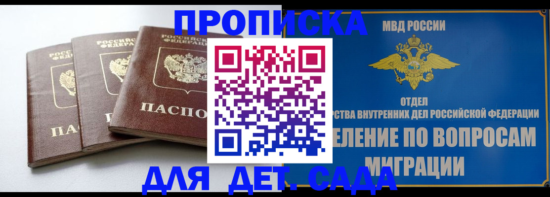 регистрация для школы в Анжеро-Судженске