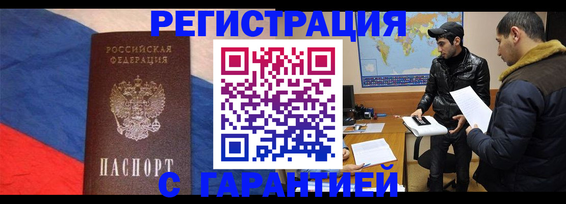 временная регистрация поиск в Анжеро-Судженске