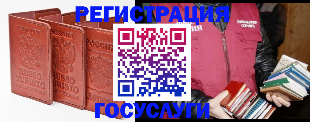 временная регистрация в Анжеро-Судженске