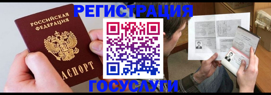 миграционный учет в Анжеро-Судженске