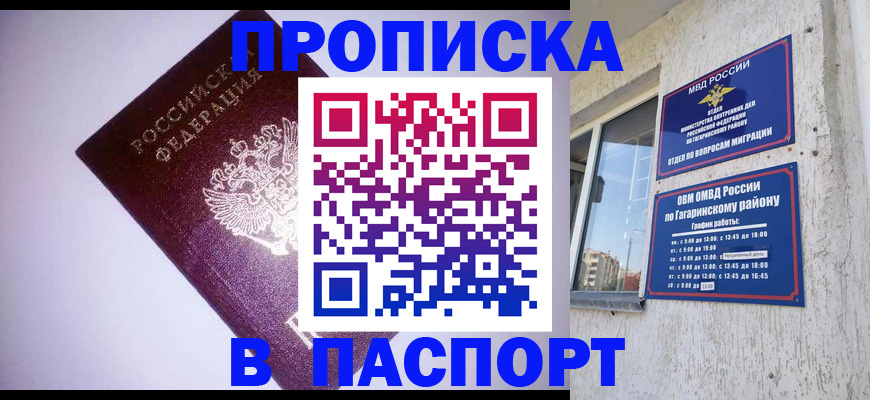 прописка ребенка в Анжеро-Судженске