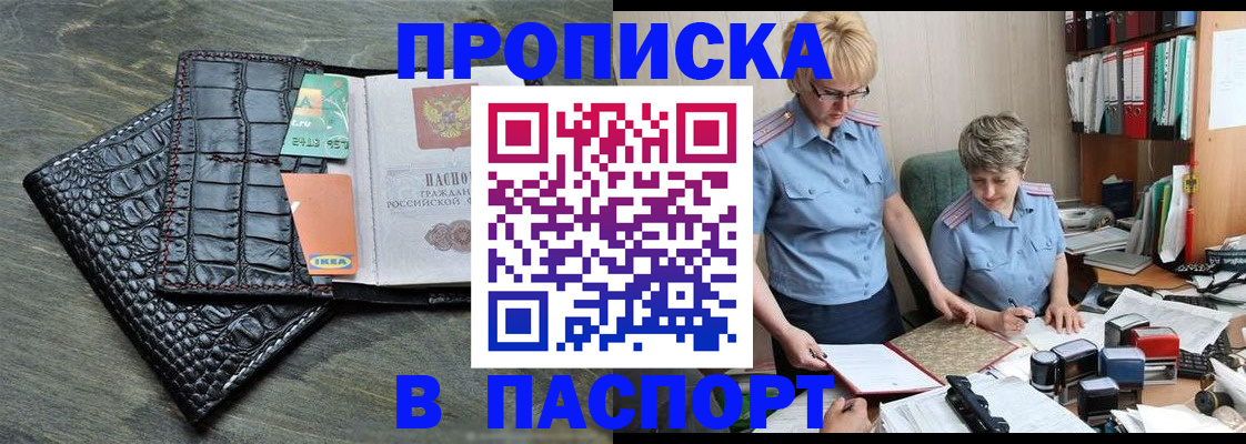 пропишу в квартире в Анжеро-Судженске